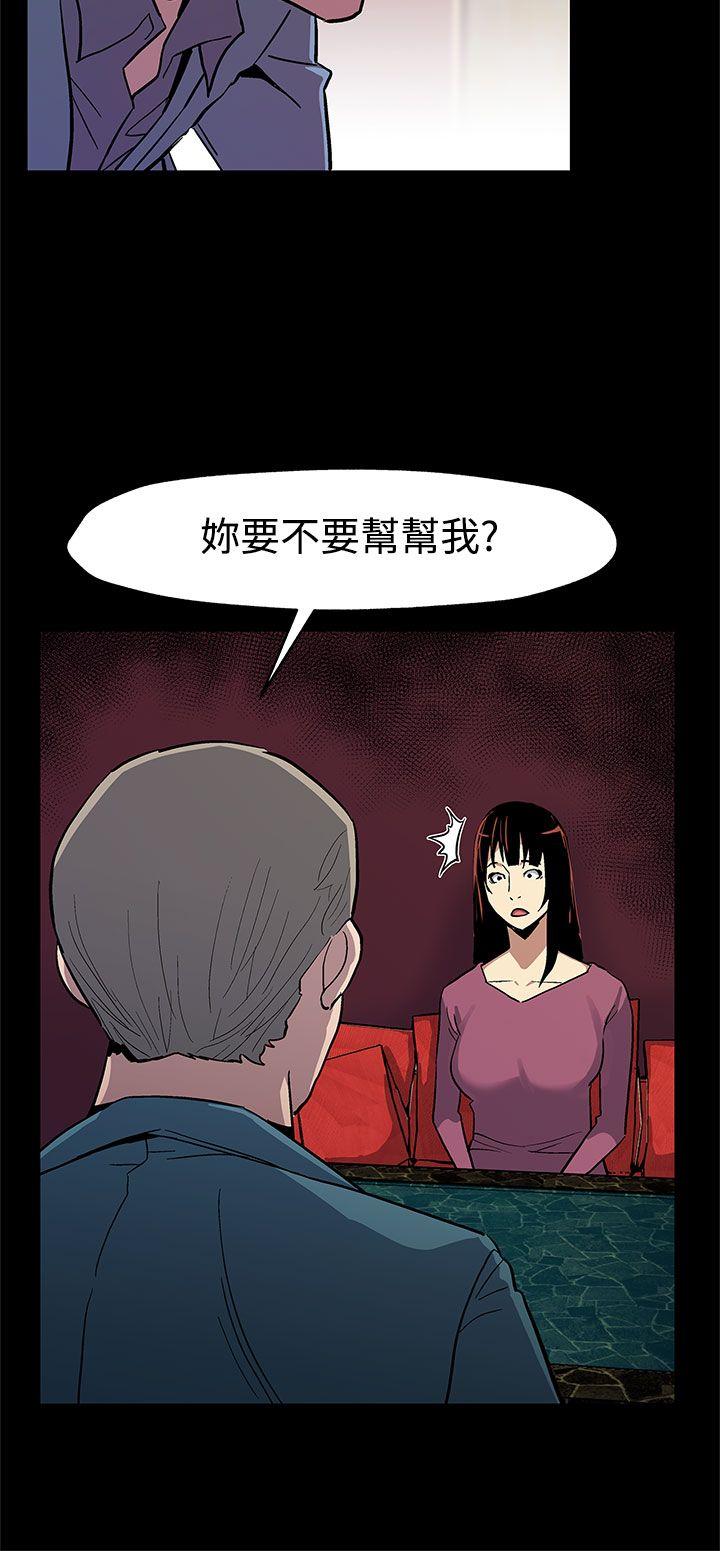 [韩国漫画] Mom cafe 剧情,熟女人妻,巨乳大奶#[28P]-27