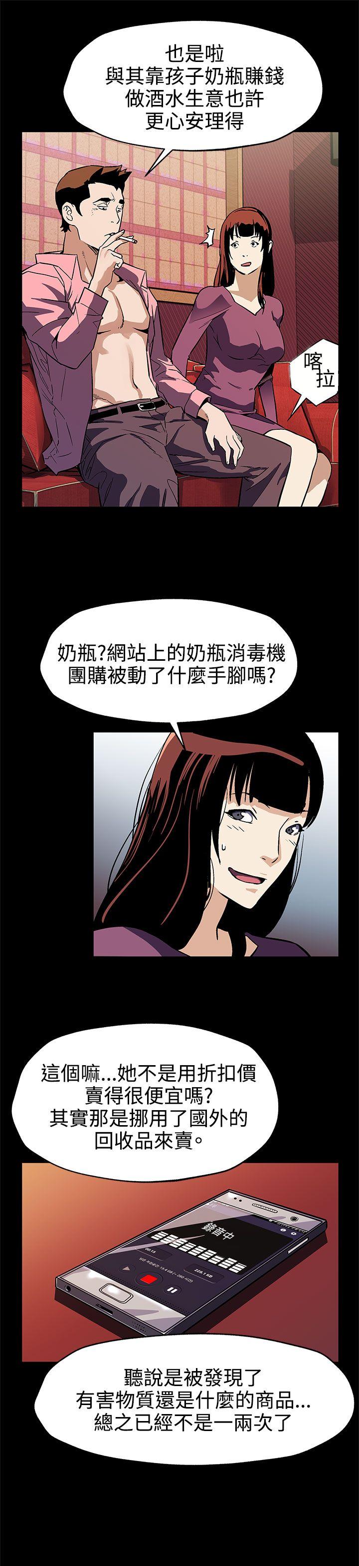 [韩国漫画] Mom cafe 剧情,熟女人妻,巨乳大奶#[28P]-22