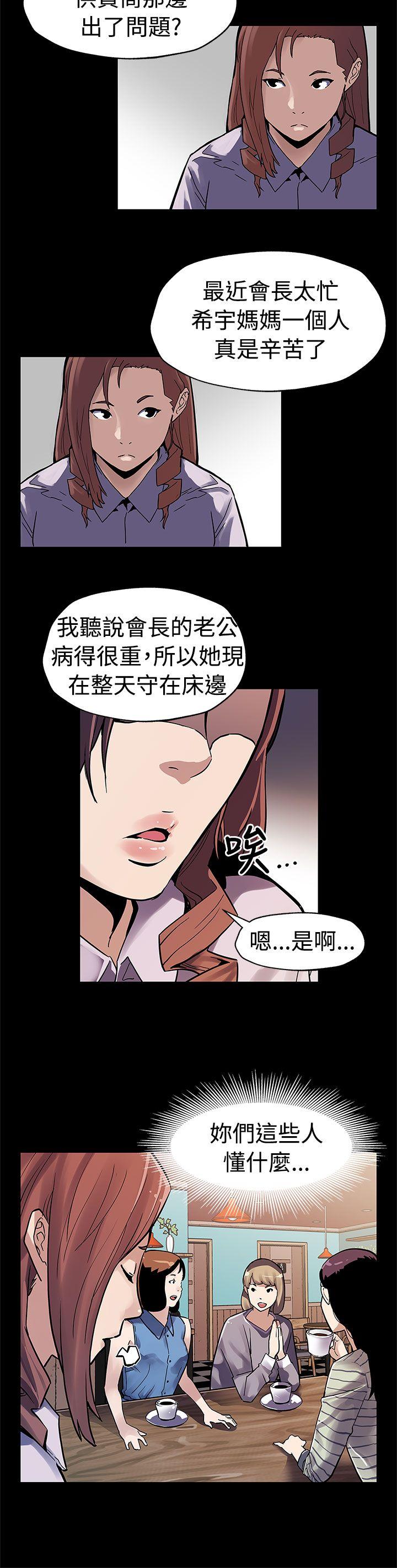 [韩国漫画] Mom cafe 剧情,熟女人妻,巨乳大奶#[28P]-3