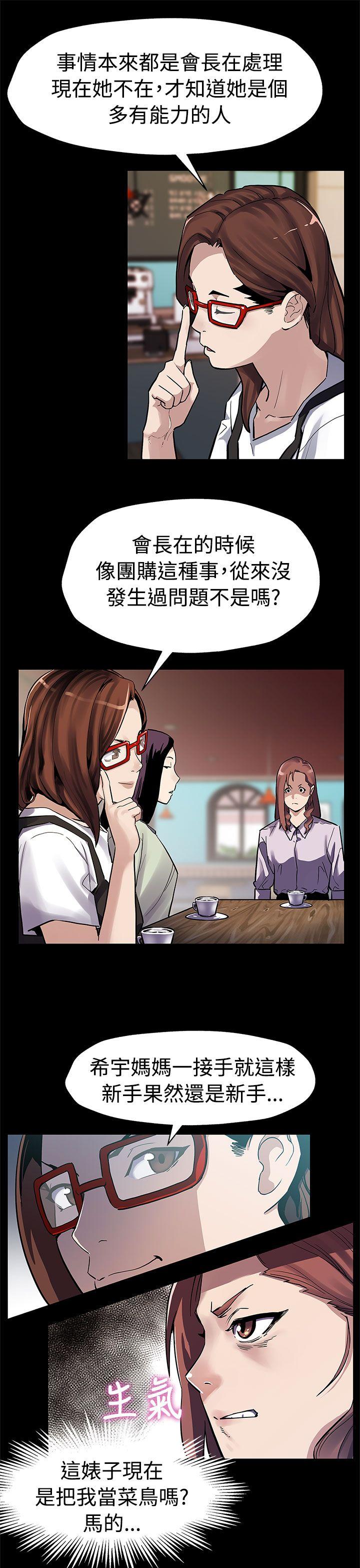 [韩国漫画] Mom cafe 剧情,熟女人妻,巨乳大奶#[28P]-4