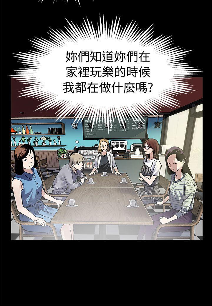 [韩国漫画] Mom cafe 剧情,熟女人妻,巨乳大奶#[28P]-5