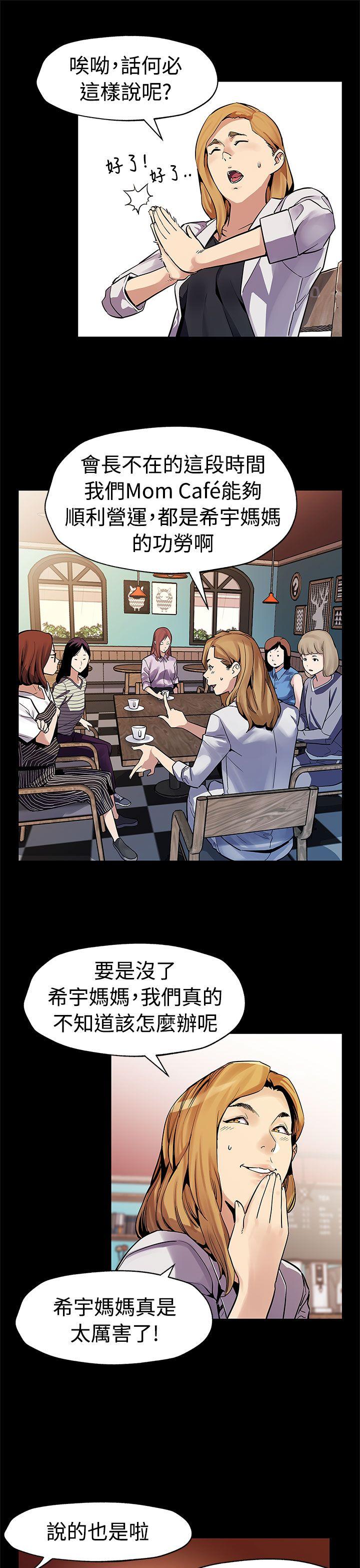 [韩国漫画] Mom cafe 剧情,熟女人妻,巨乳大奶#[28P]-6