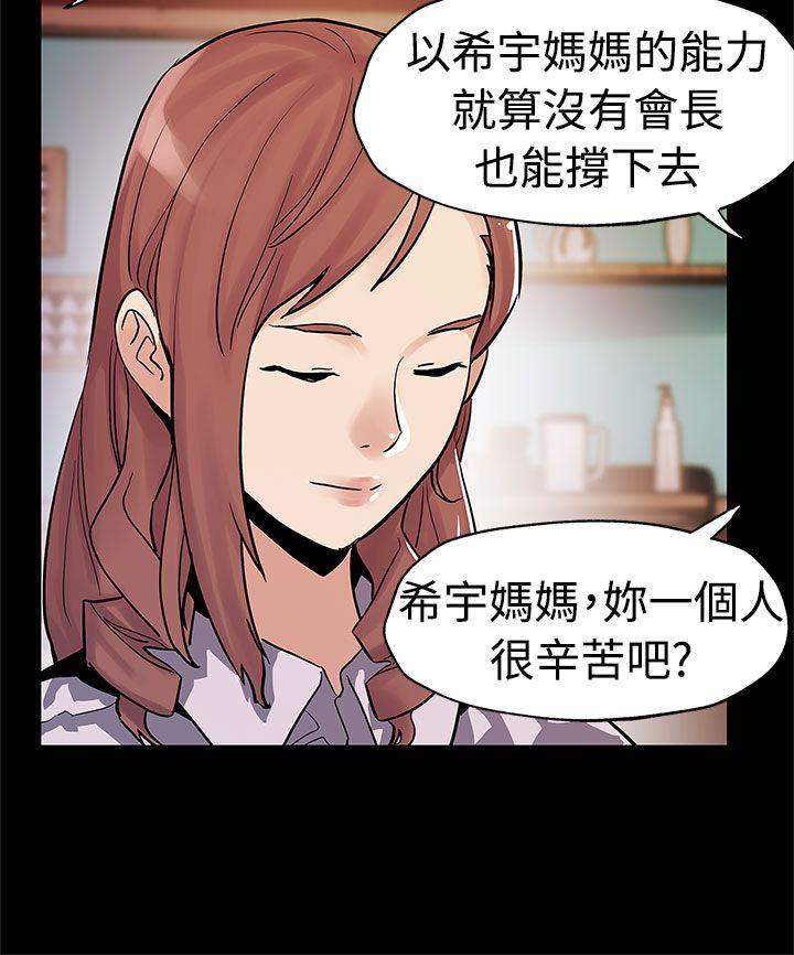 [韩国漫画] Mom cafe 剧情,熟女人妻,巨乳大奶#[28P]-7