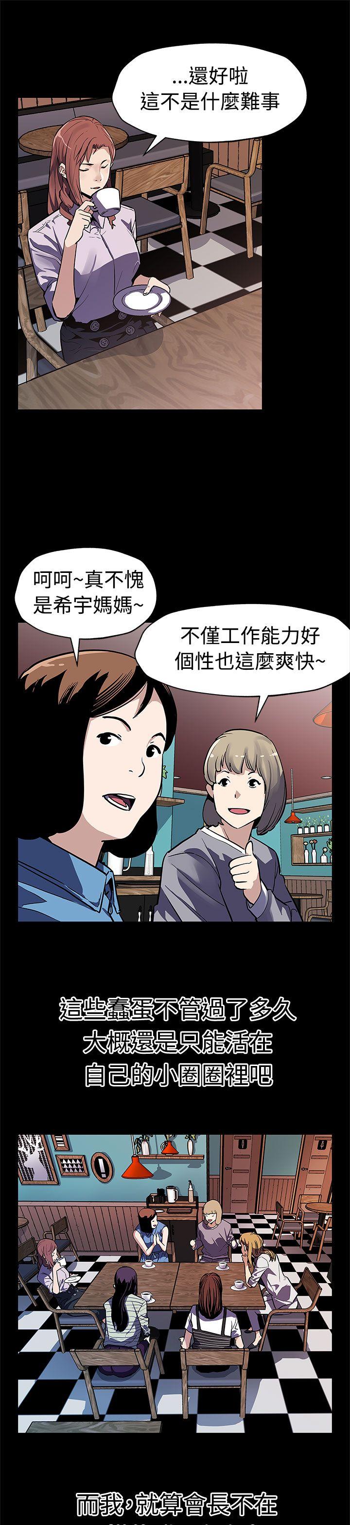[韩国漫画] Mom cafe 剧情,熟女人妻,巨乳大奶#[28P]-8