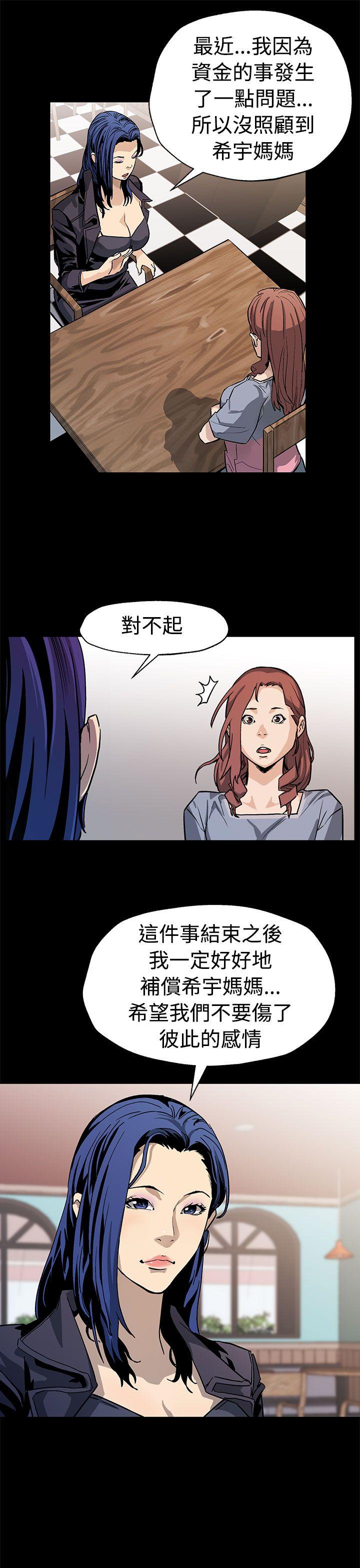 [韩国漫画] Mom cafe 剧情,熟女人妻,巨乳大奶#[28P]-10