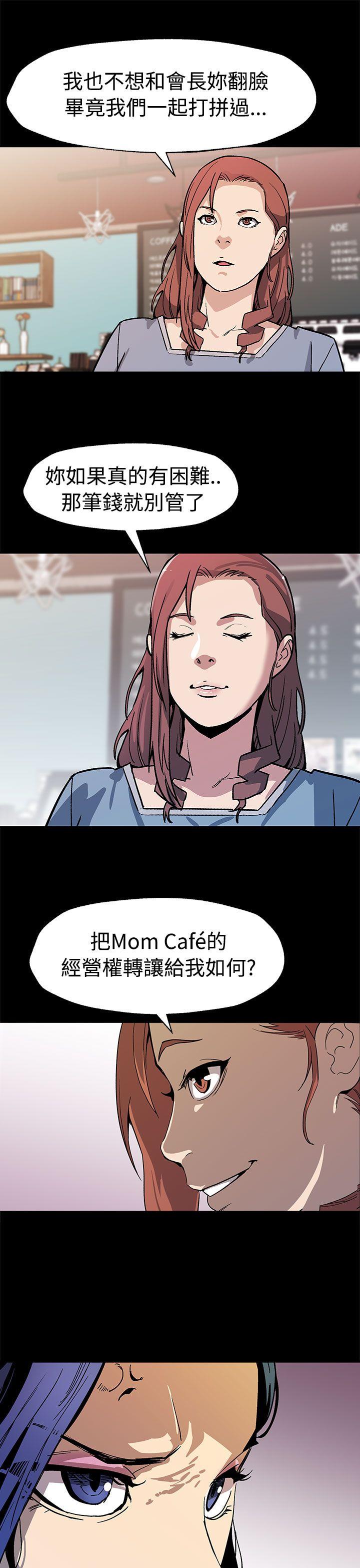[韩国漫画] Mom cafe 剧情,熟女人妻,巨乳大奶#[28P]-12