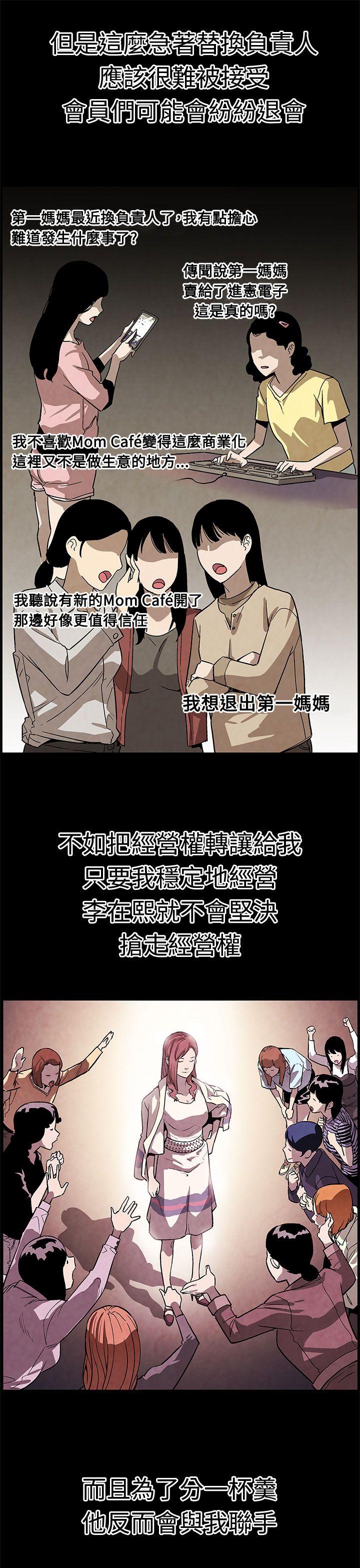 [韩国漫画] Mom cafe 剧情,熟女人妻,巨乳大奶#[28P]-14