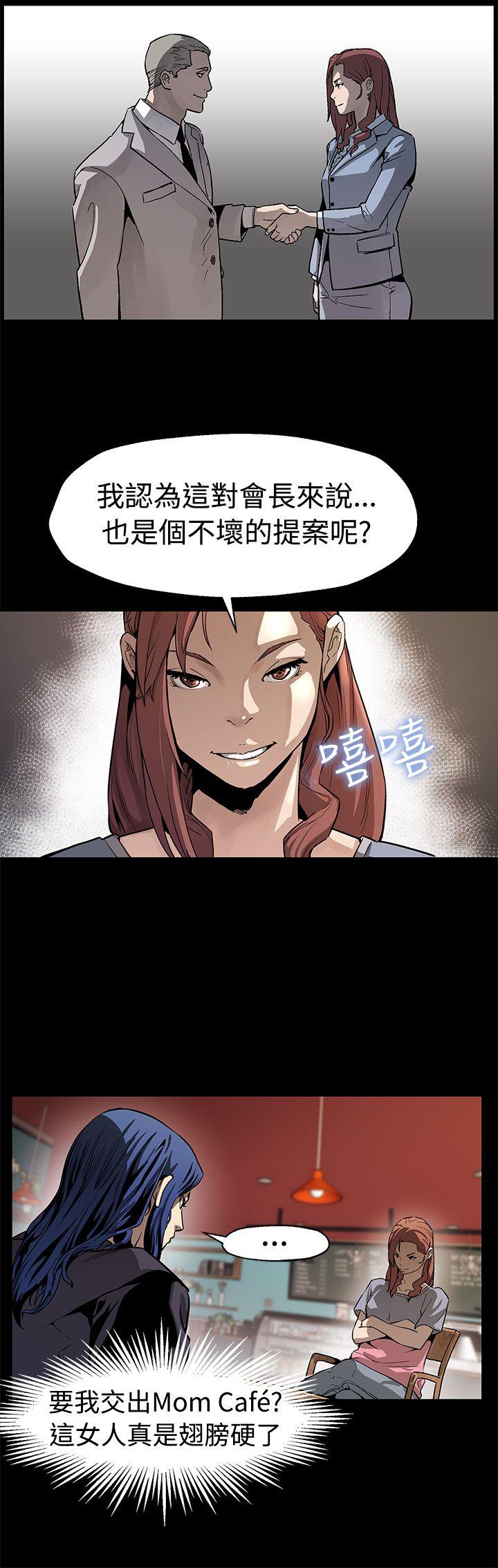 [韩国漫画] Mom cafe 剧情,熟女人妻,巨乳大奶#[28P]-15