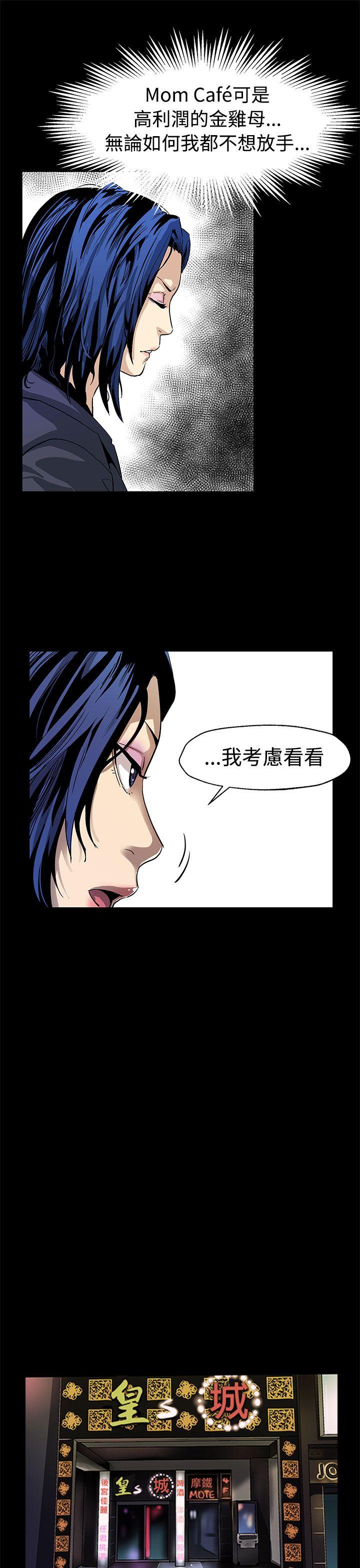 [韩国漫画] Mom cafe 剧情,熟女人妻,巨乳大奶#[28P]-16