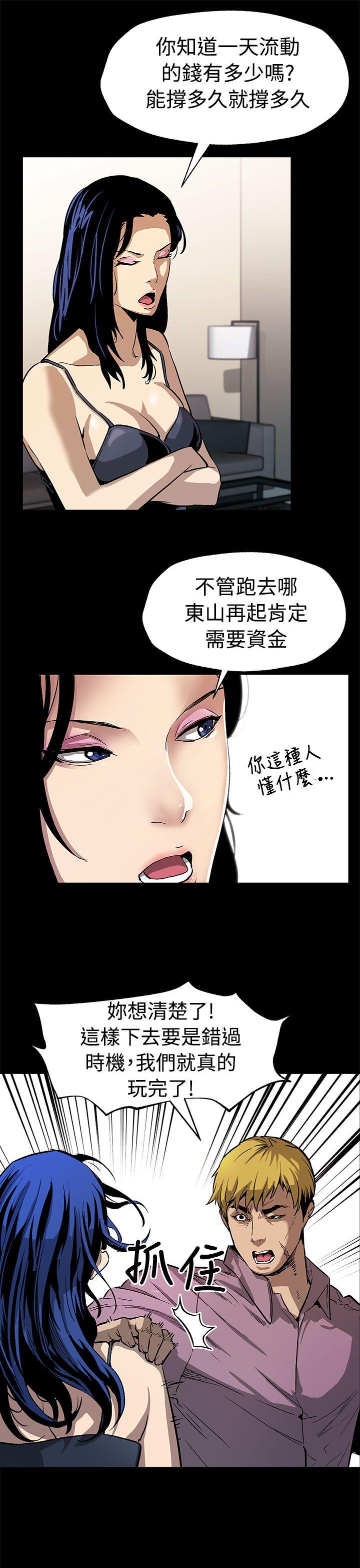 [韩国漫画] Mom cafe 剧情,熟女人妻,巨乳大奶#[28P]-26