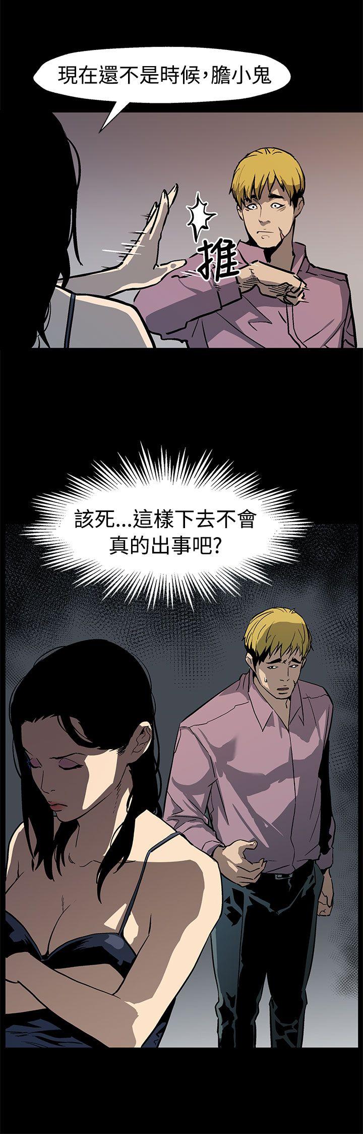 [韩国漫画] Mom cafe 剧情,熟女人妻,巨乳大奶#[28P]-27