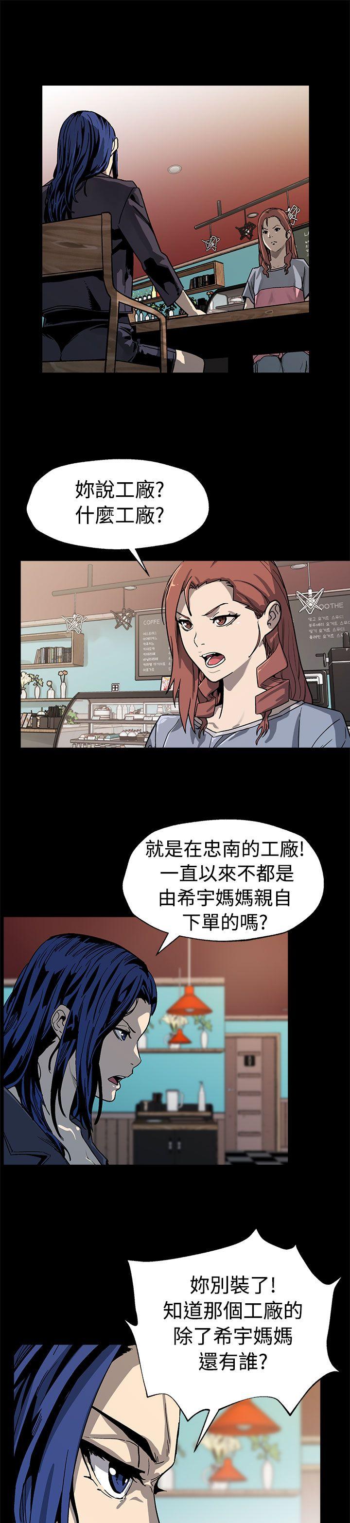 [韩国漫画] Mom cafe 剧情,熟女人妻,巨乳大奶#[28P]-6