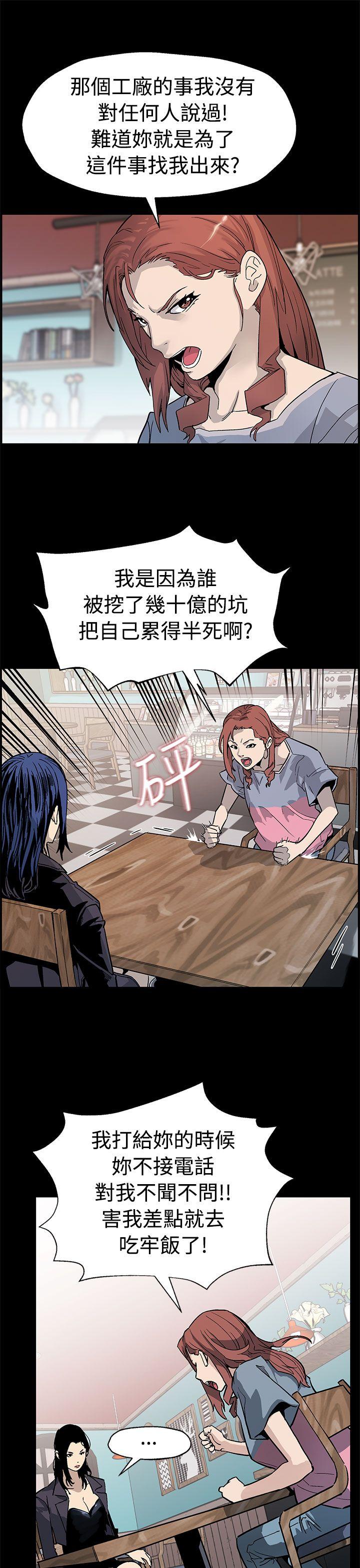 [韩国漫画] Mom cafe 剧情,熟女人妻,巨乳大奶#[28P]-8