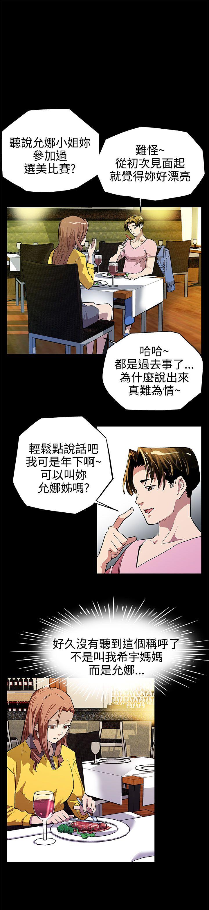 [韩国漫画] Mom cafe 剧情,熟女人妻,巨乳大奶#[27P]-2