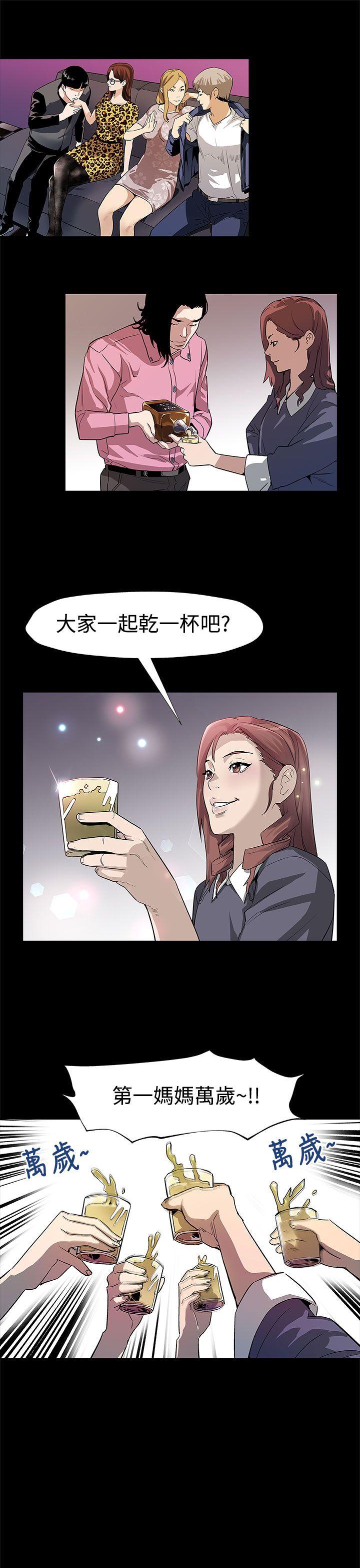 [韩国漫画] Mom cafe 剧情,熟女人妻,巨乳大奶#[28P]-8