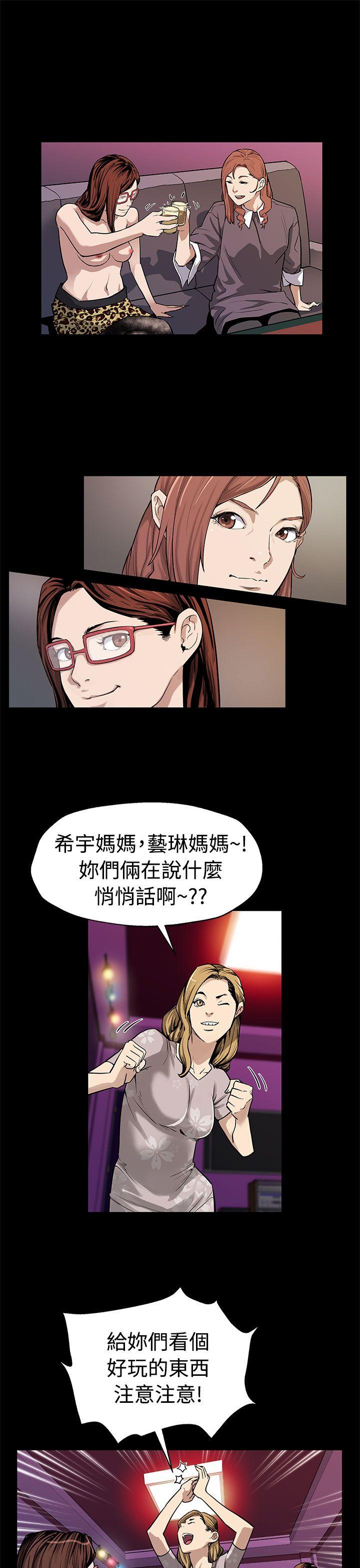 [韩国漫画] Mom cafe 剧情,熟女人妻,巨乳大奶#[29P]-12