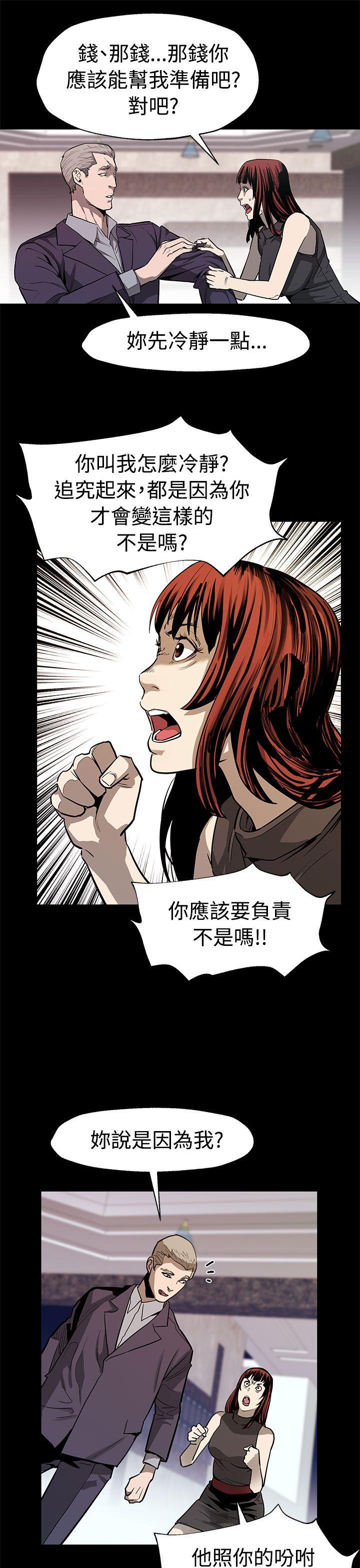 [韩国漫画] Mom cafe 剧情,熟女人妻,巨乳大奶#[29P]-21