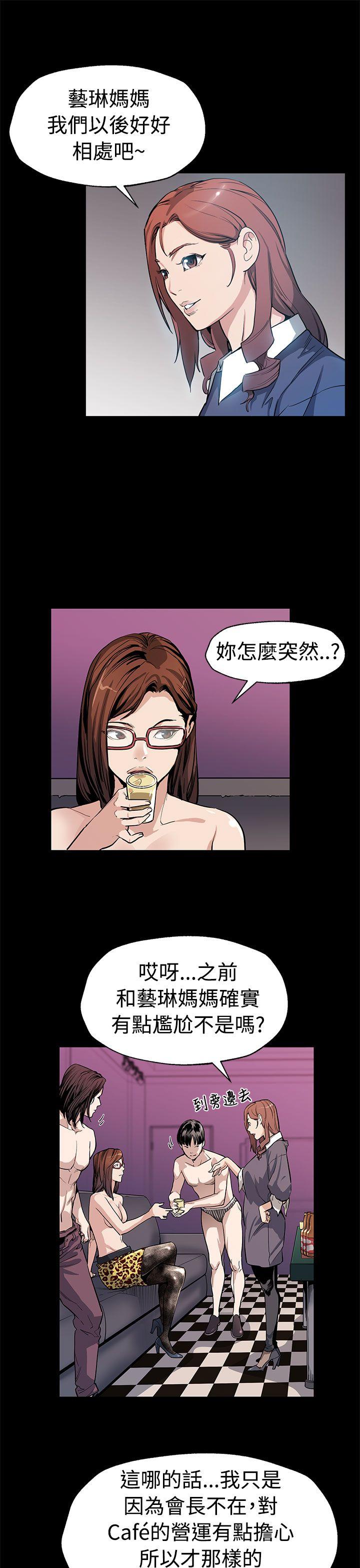 [韩国漫画] Mom cafe 剧情,熟女人妻,巨乳大奶#[29P]-6