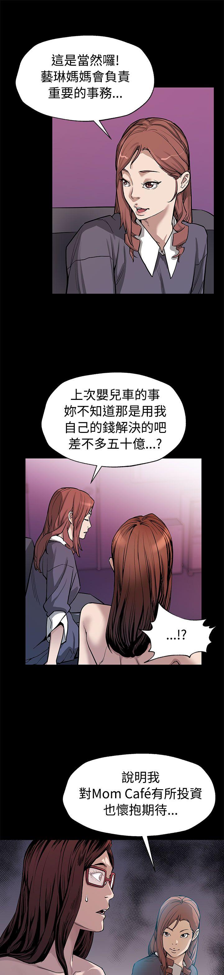 [韩国漫画] Mom cafe 剧情,熟女人妻,巨乳大奶#[29P]-8