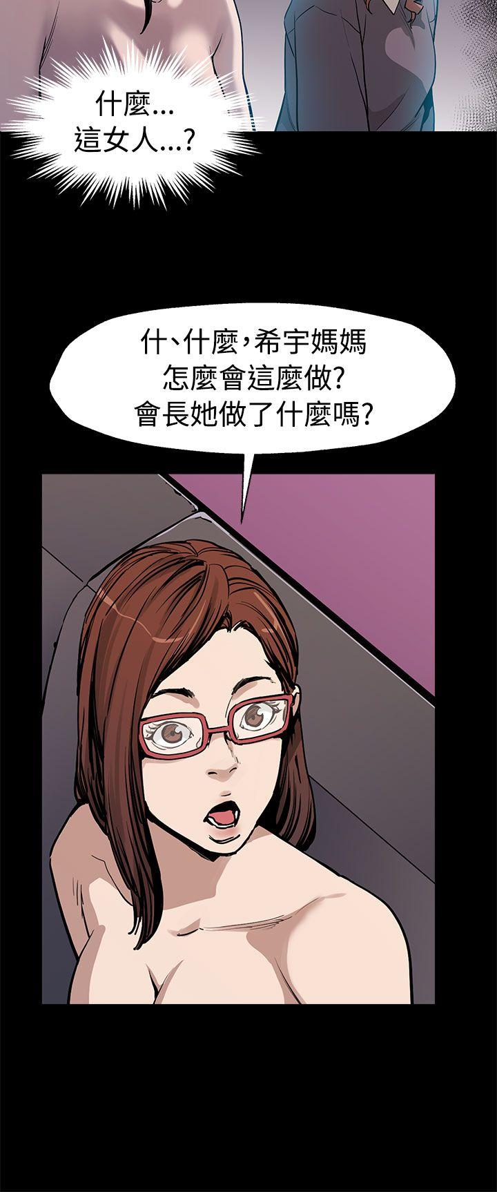 [韩国漫画] Mom cafe 剧情,熟女人妻,巨乳大奶#[29P]-9