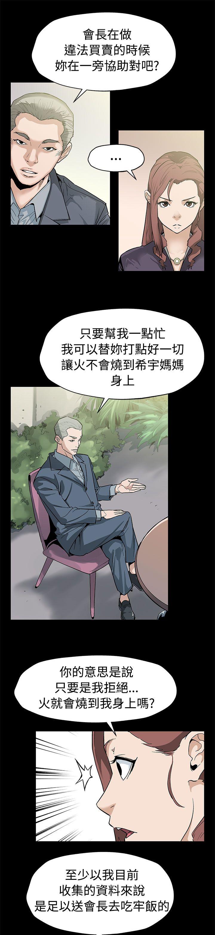 [韩国漫画] Mom cafe 剧情,熟女人妻,巨乳大奶#[29P]-10