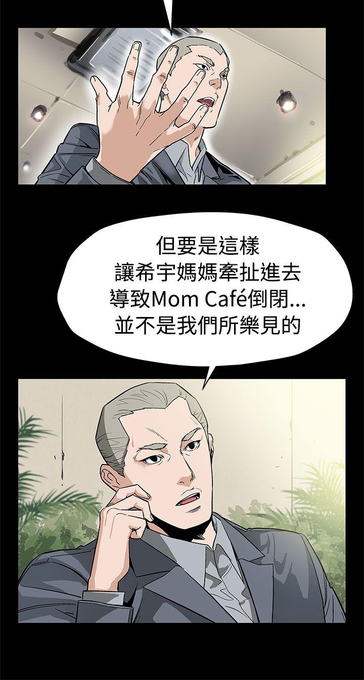 [韩国漫画] Mom cafe 剧情,熟女人妻,巨乳大奶#[29P]-11