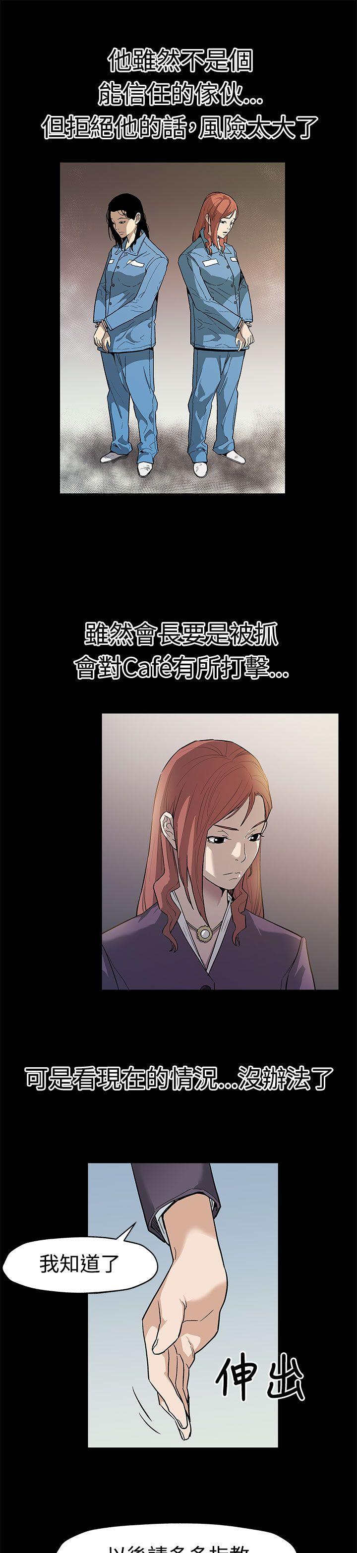 [韩国漫画] Mom cafe 剧情,熟女人妻,巨乳大奶#[29P]-14