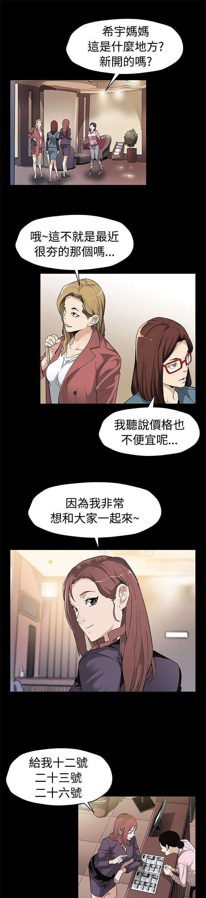 [韩国漫画] Mom cafe 剧情,熟女人妻,巨乳大奶#[29P]-18
