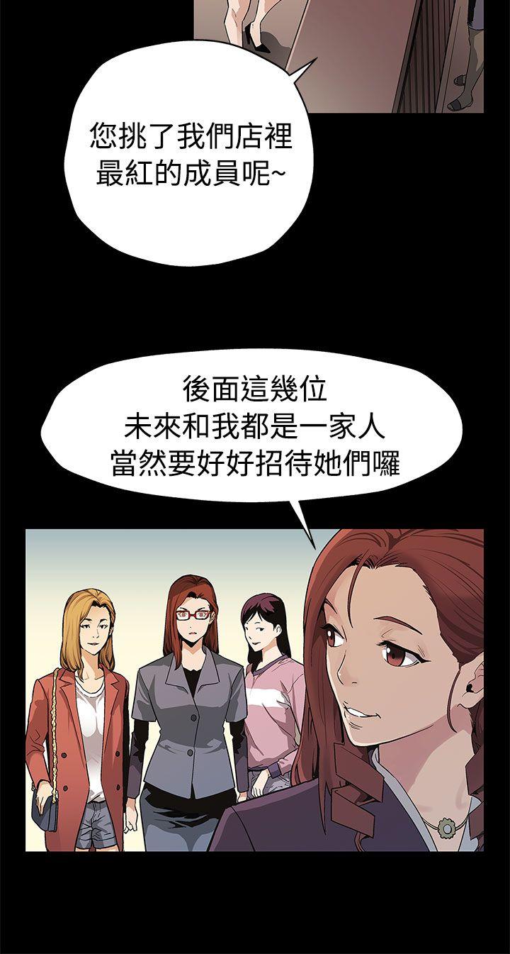 [韩国漫画] Mom cafe 剧情,熟女人妻,巨乳大奶#[29P]-19
