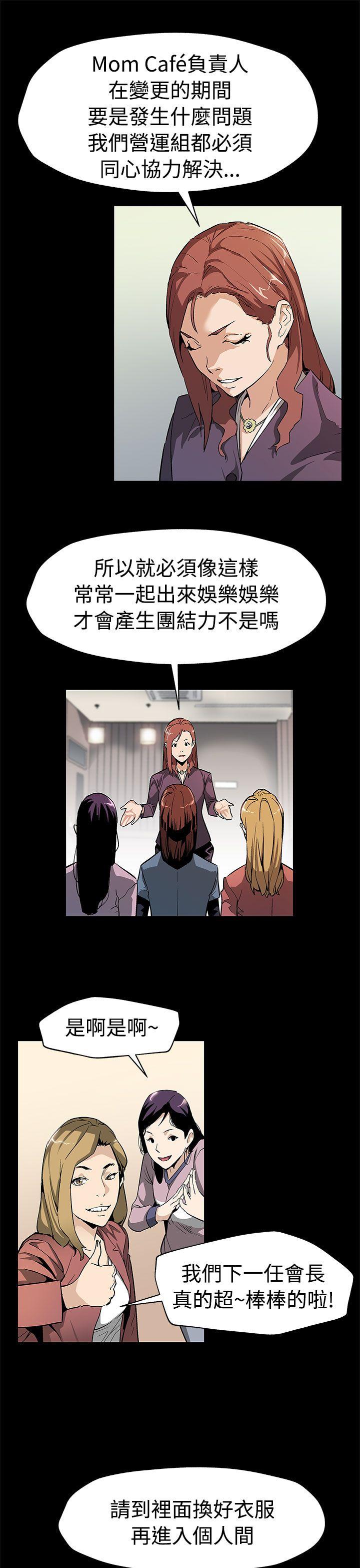 [韩国漫画] Mom cafe 剧情,熟女人妻,巨乳大奶#[29P]-20