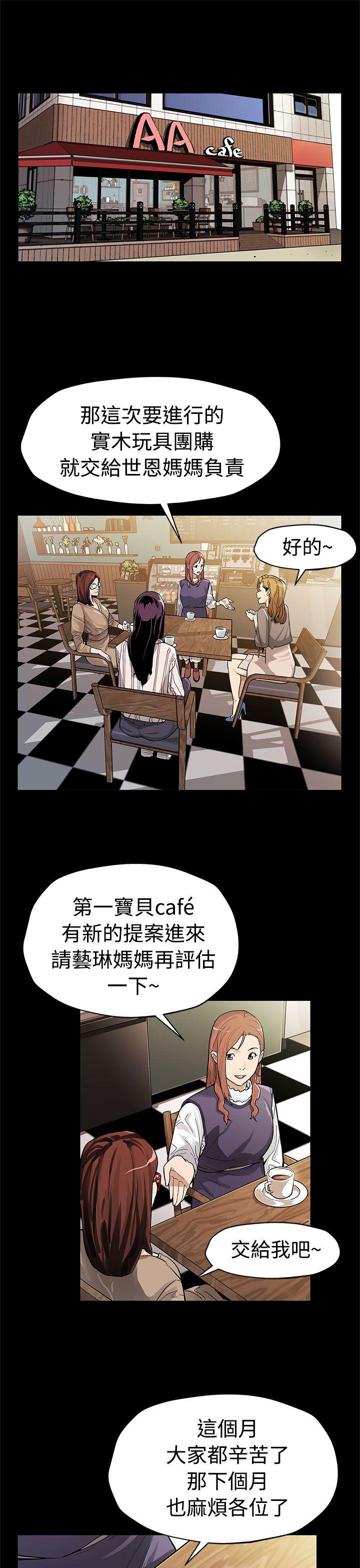 [韩国漫画] Mom cafe 剧情,熟女人妻,巨乳大奶#[28P]-2
