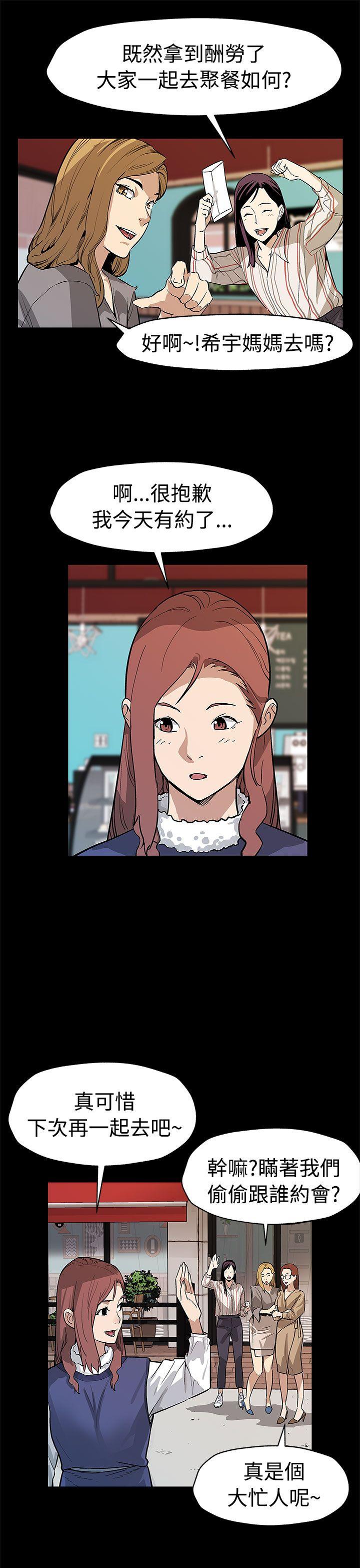 [韩国漫画] Mom cafe 剧情,熟女人妻,巨乳大奶#[28P]-4