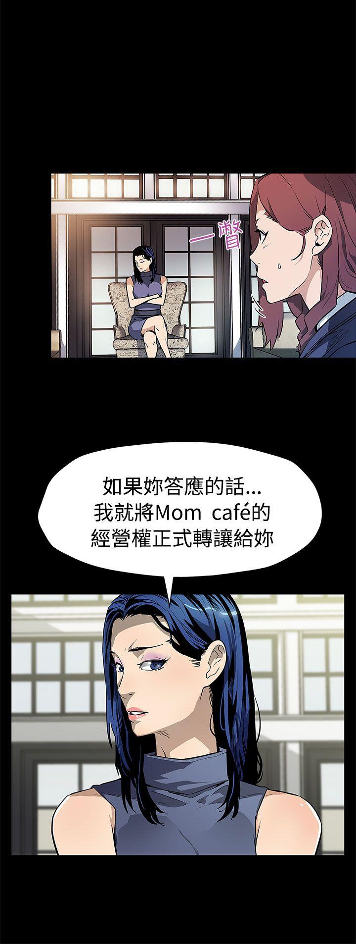 [韩国漫画] Mom cafe 剧情,熟女人妻,巨乳大奶#[28P]-11