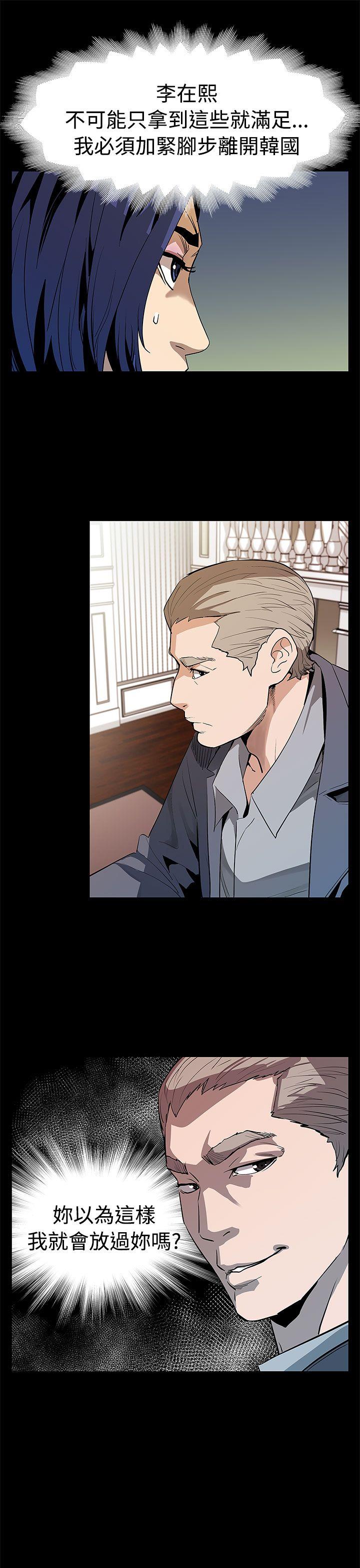 [韩国漫画] Mom cafe 剧情,熟女人妻,巨乳大奶#[28P]-14