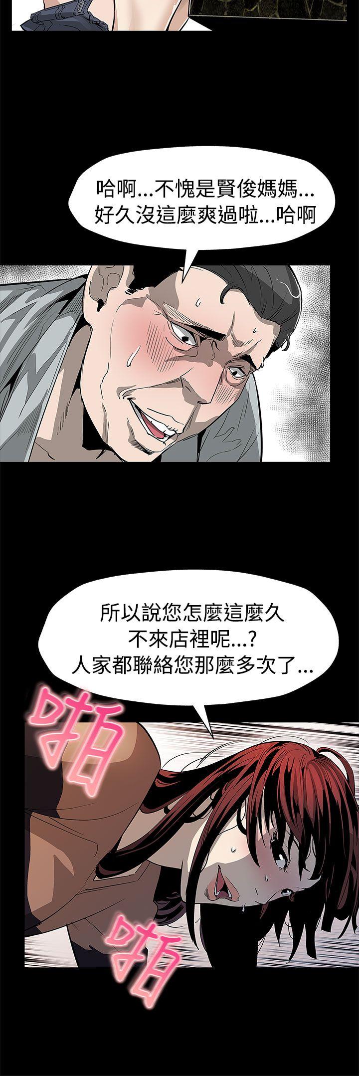 [韩国漫画] Mom cafe 剧情,熟女人妻,巨乳大奶#[28P]-19