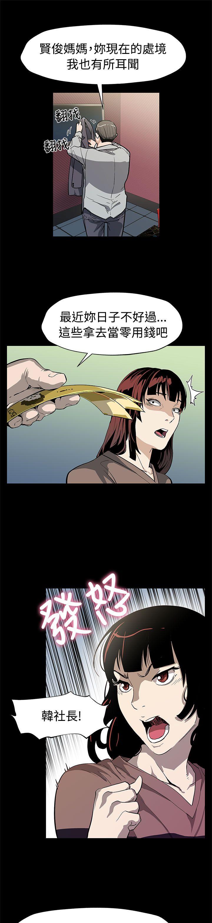 [韩国漫画] Mom cafe 剧情,熟女人妻,巨乳大奶#[28P]-24