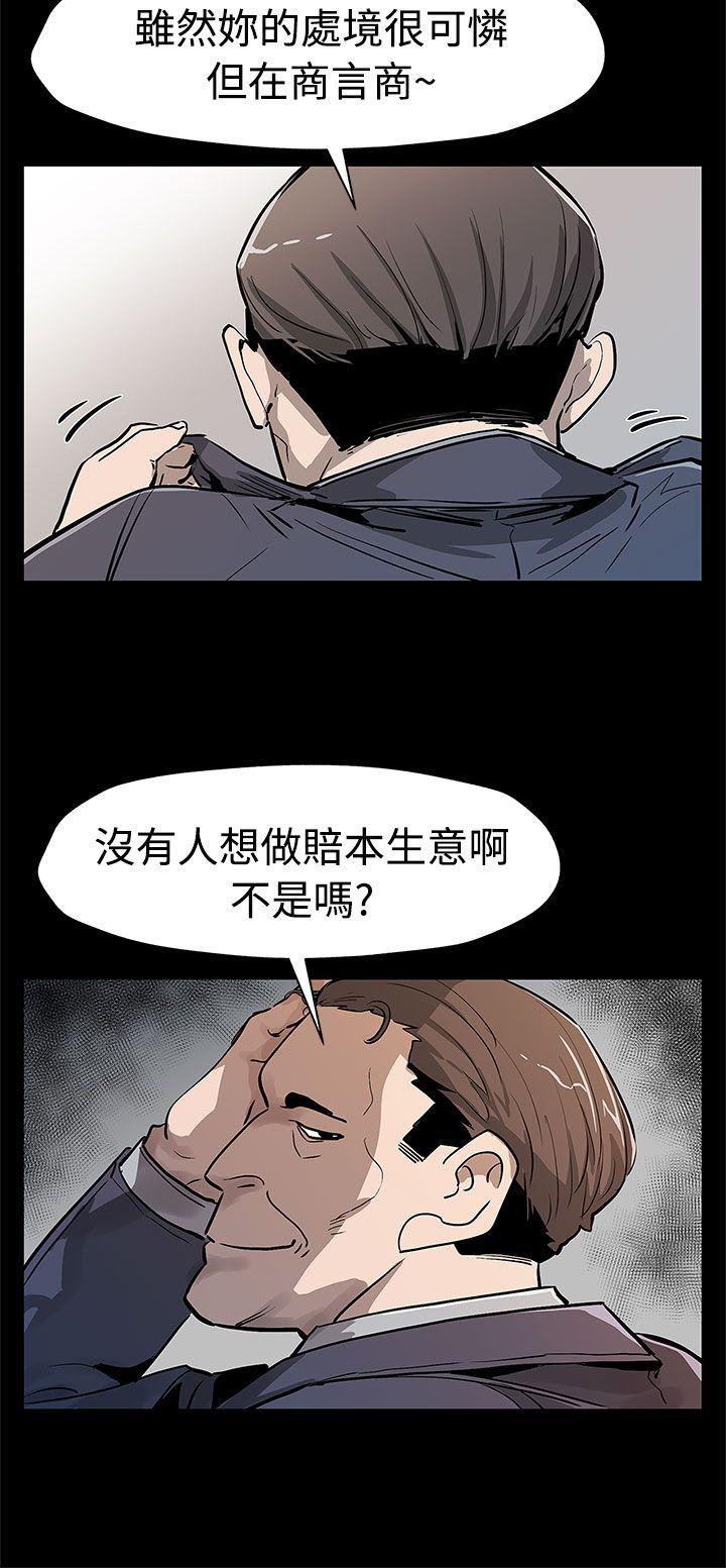 [韩国漫画] Mom cafe 剧情,熟女人妻,巨乳大奶#[28P]-25