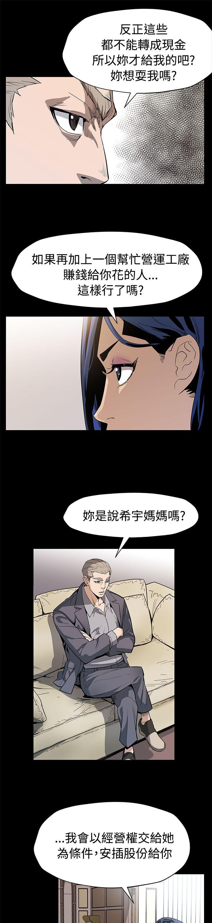 [韩国漫画] Mom cafe 剧情,熟女人妻,巨乳大奶#[28P]-8