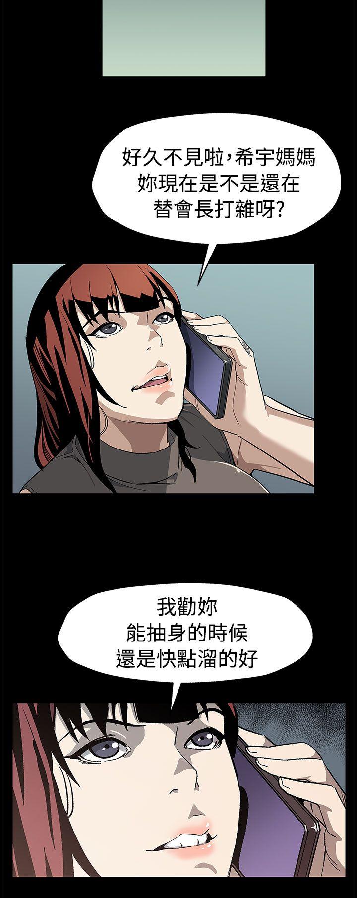 [韩国漫画] Mom cafe 剧情,熟女人妻,巨乳大奶#[30P]-18