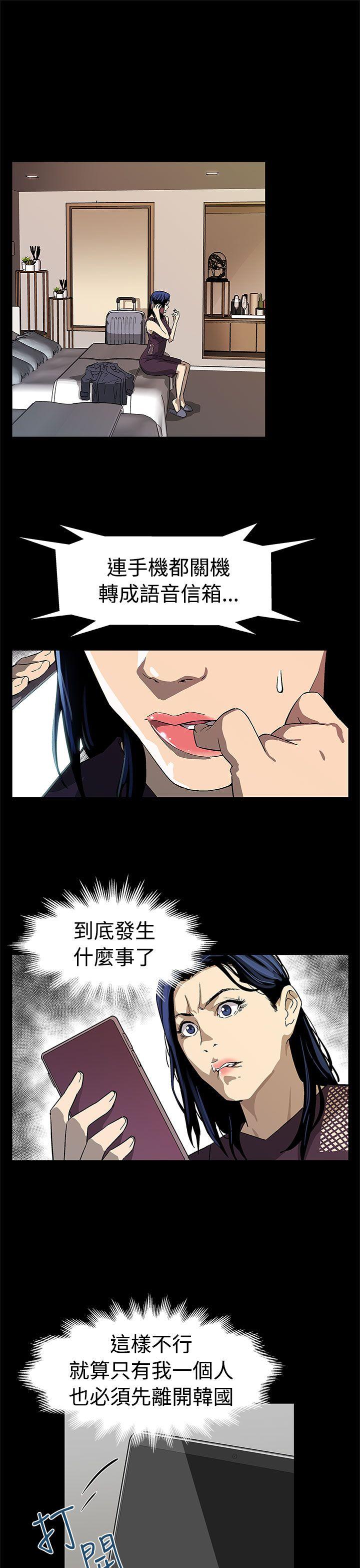 [韩国漫画] Mom cafe 剧情,熟女人妻,巨乳大奶#[30P]-24