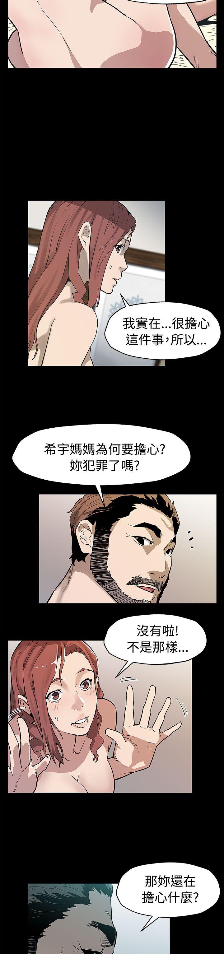[韩国漫画] Mom cafe 剧情,熟女人妻,巨乳大奶#[30P]-18