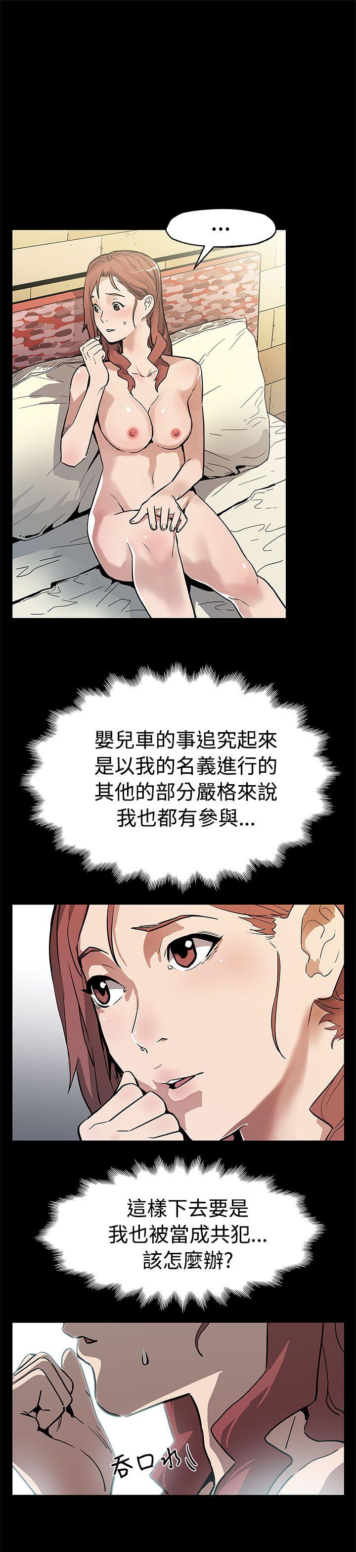 [韩国漫画] Mom cafe 剧情,熟女人妻,巨乳大奶#[30P]-20