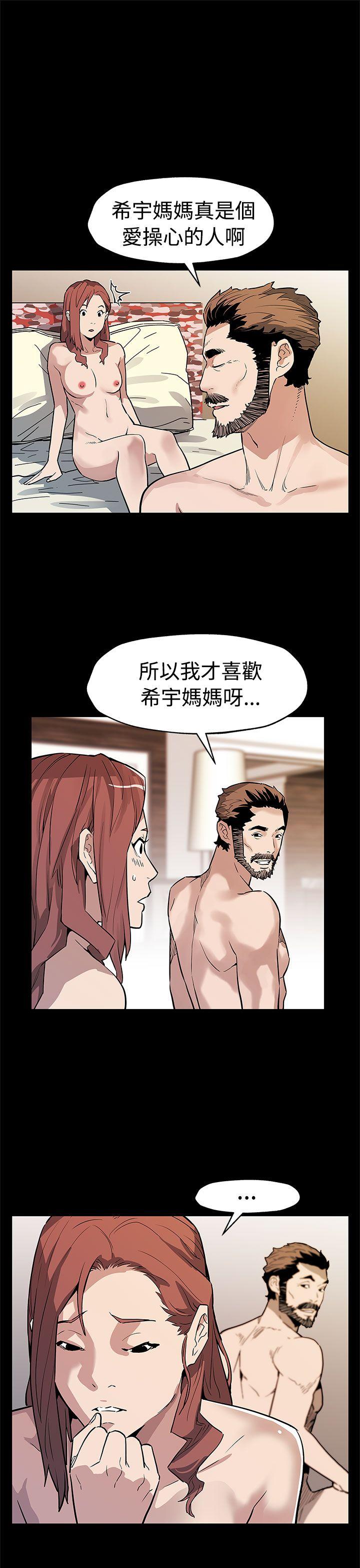 [韩国漫画] Mom cafe 剧情,熟女人妻,巨乳大奶#[30P]-22