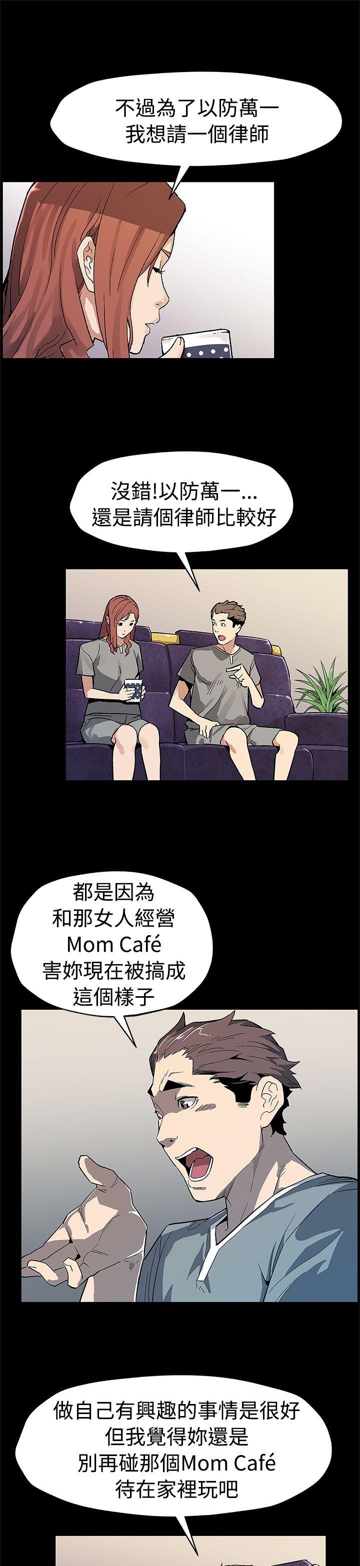 [韩国漫画] Mom cafe 剧情,熟女人妻,巨乳大奶#[30P]-16