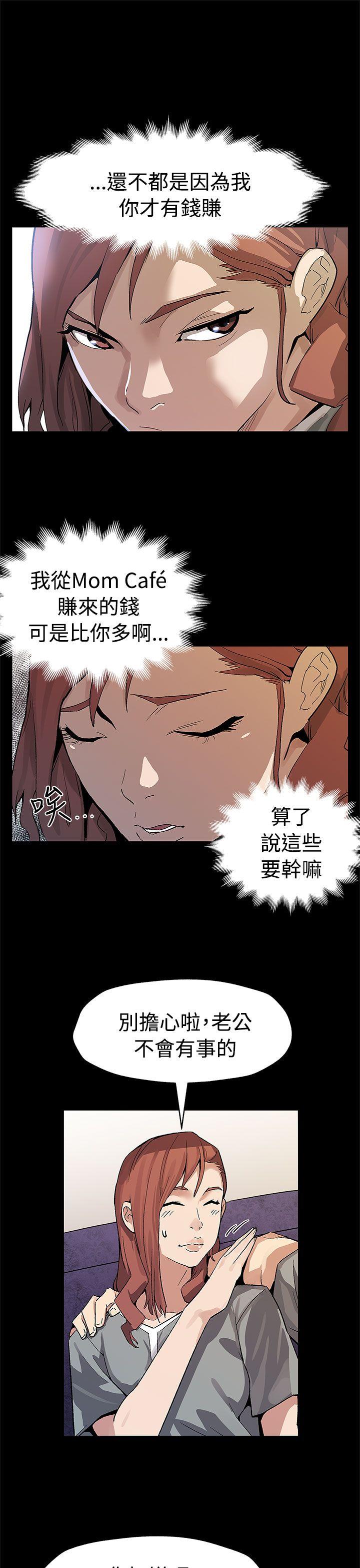[韩国漫画] Mom cafe 剧情,熟女人妻,巨乳大奶#[30P]-18