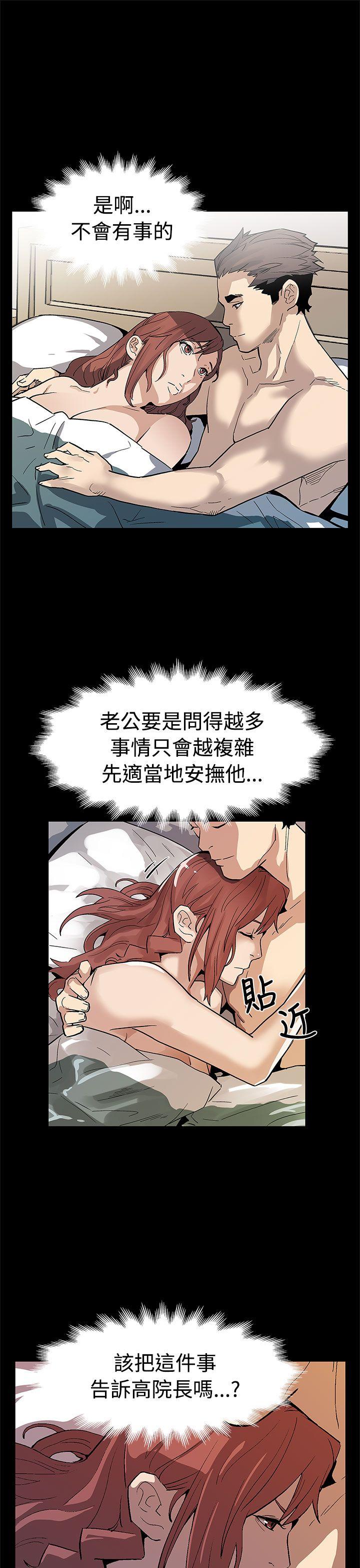 [韩国漫画] Mom cafe 剧情,熟女人妻,巨乳大奶#[30P]-27