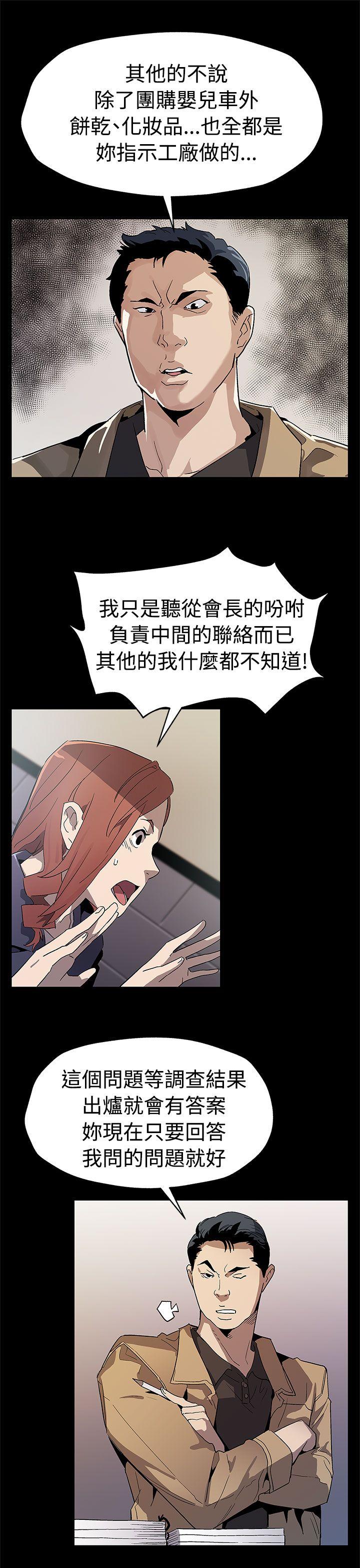 [韩国漫画] Mom cafe 剧情,熟女人妻,巨乳大奶#[30P]-6