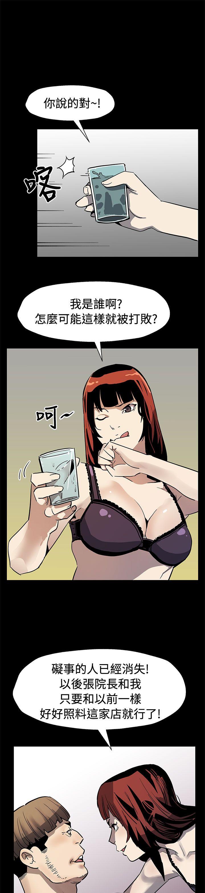 [韩国漫画] Mom cafe 剧情,熟女人妻,巨乳大奶#[31P]-10