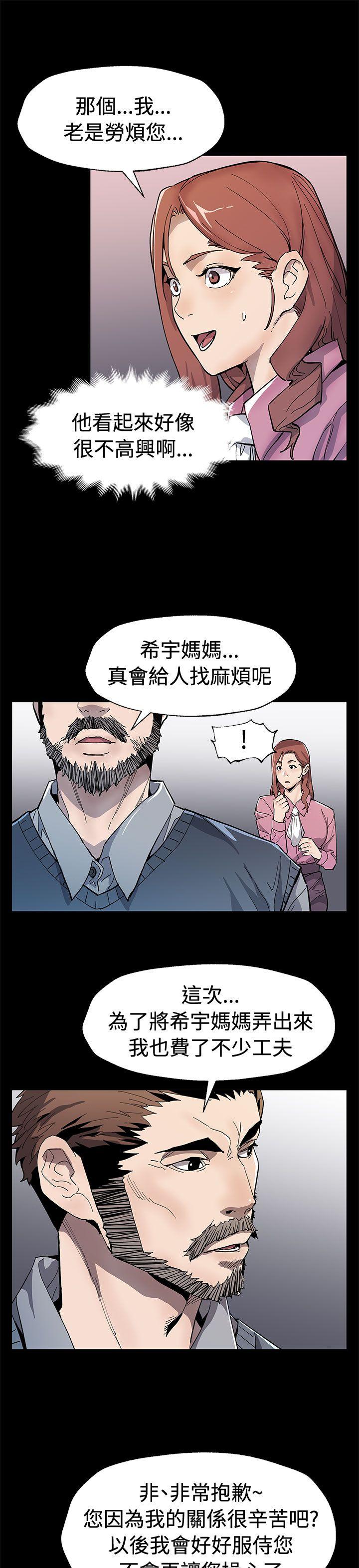 [韩国漫画] Mom cafe 剧情,熟女人妻,巨乳大奶#[29P]-12