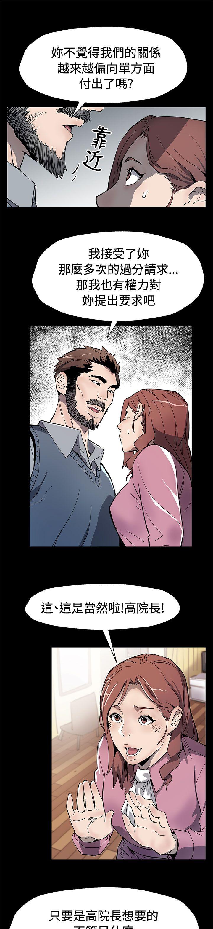 [韩国漫画] Mom cafe 剧情,熟女人妻,巨乳大奶#[29P]-14